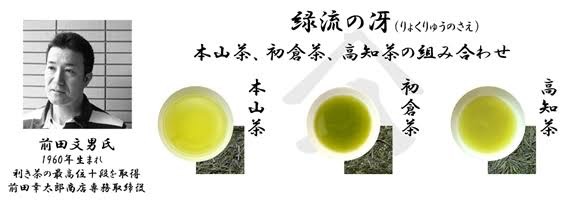 砂町銘茶秋山園だけでしか手に入らない特別なお茶